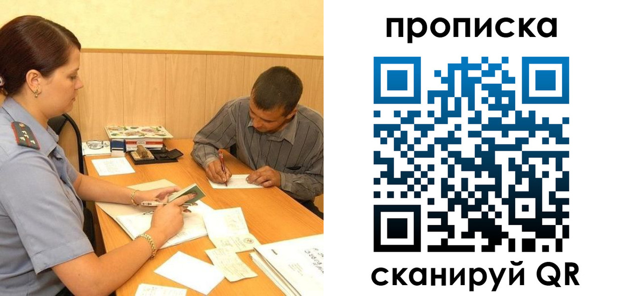 временная регистрация 2025 в Дорогобуже