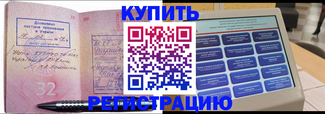 временная регистрация адрес в Дорогобуже