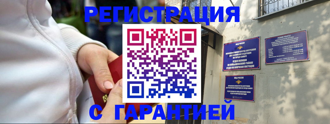 временная регистрация гарантия в Дорогобуже