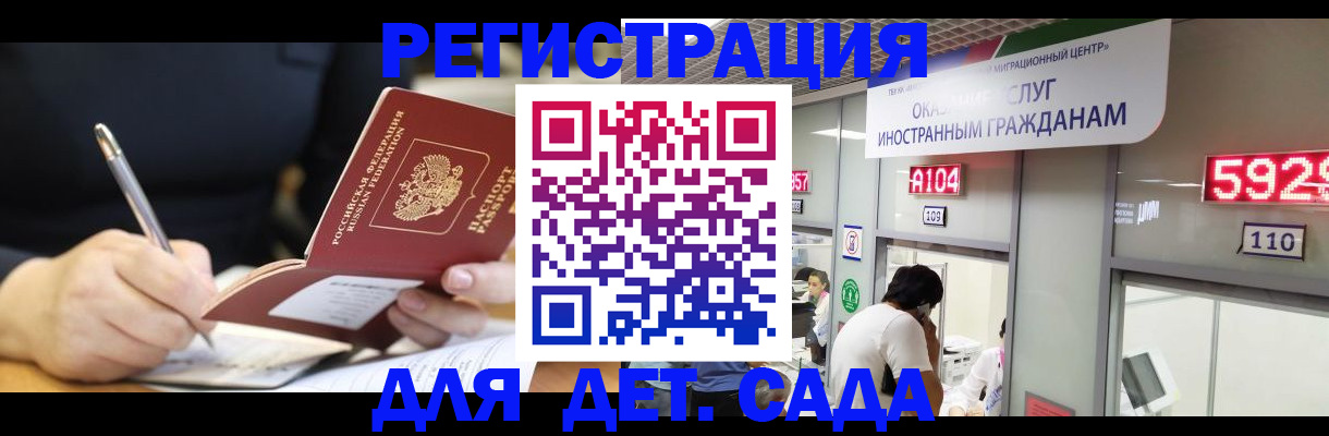 прописка гарантия в Дорогобуже
