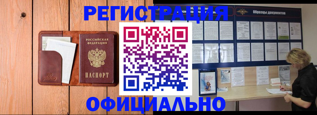 прописка от собственника в Дорогобуже