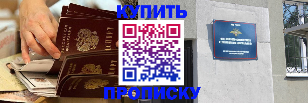 прописка законно в Дорогобуже