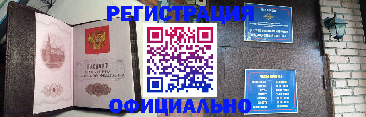 прописка паспорт в Дорогобуже