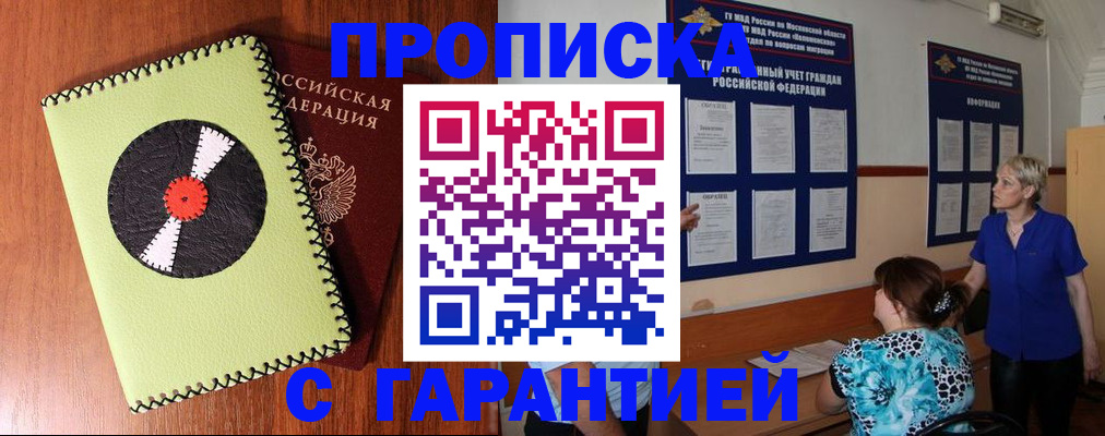 где прописаться в Дорогобуже